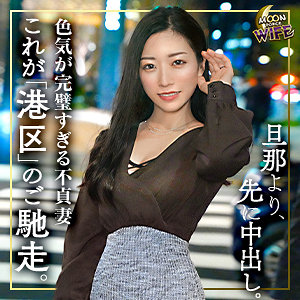 mfcw024｜みおの新着エロ動画！出演女優名は誰か！？