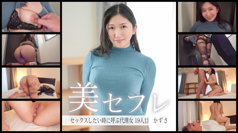 mako019｜かずさの新着エロ動画！出演女優名は誰か！？